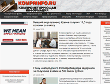 Tablet Screenshot of informacia.ru
